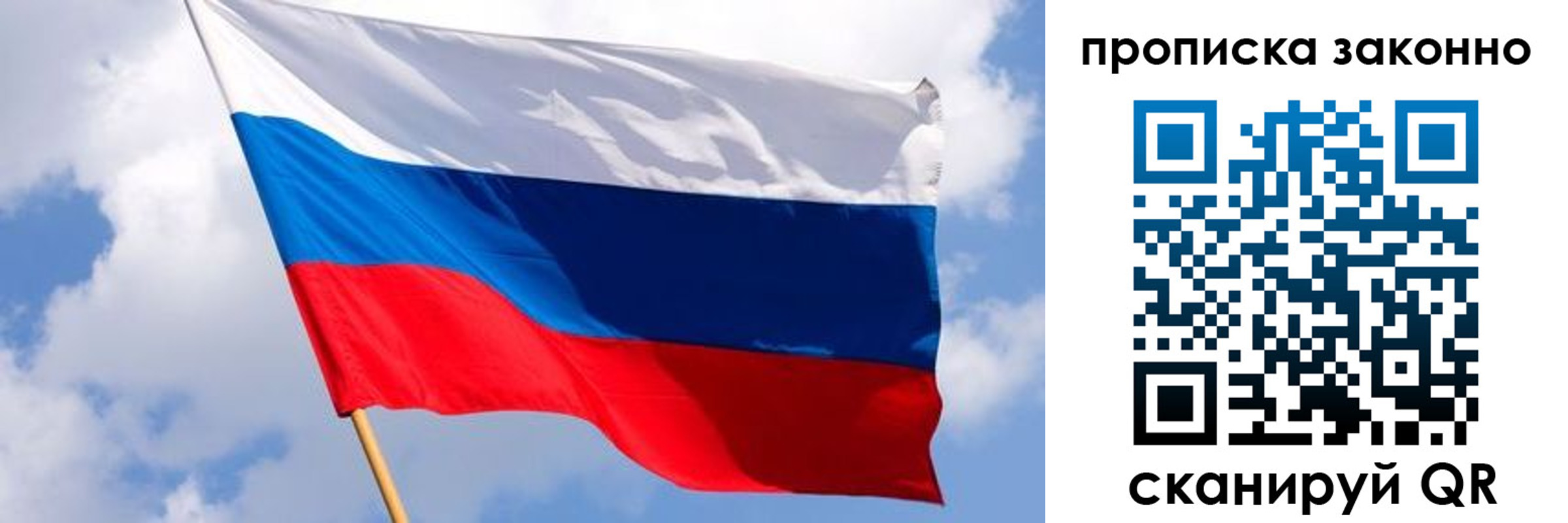 временная регистрация законно в Орехово-Зуево